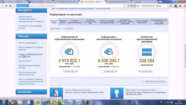 Как подать жалобу в ФАС на заказчика смотреть онлайн