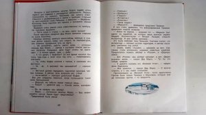 Андрей Усачев. Дедморозовка. Путешествие на айсберге. Главы 6 и 7. Читаем вслух