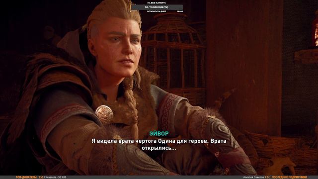 Assassin's creed Valhalla ➤ Прохождение (Часть 2) ➤ Клинок Ассассина смотреть онлайн