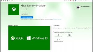 Xbox выполнить вход сейчас невозможно