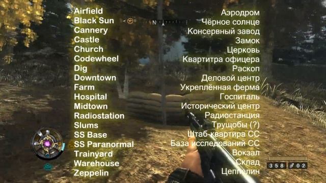 [#1] Wolfenstein (2009): Пасхалки, факты и вырезанный контент