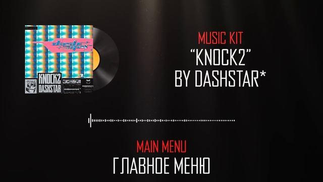 [CS:GO] НАБОР МУЗЫКИ KNOCK2 – DASHSTAR* смотреть онлайн