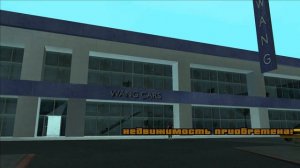 GTA: San Andreas - 67. Покупка WANG CARS автосалона