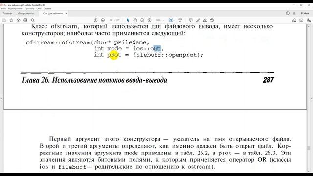 134 Использование потоков ввода выводы смотреть онлайн