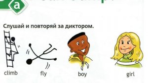 Spotlight 2 Аудио стр. 66 / Тренажер для запоминания /Тема Я могу прыгать! / I Can Jump!