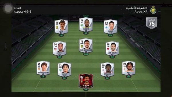 قلتش نمط التحدي يعطيك لاعب اوفر 97 مجاناً 🤩 قلتش اسطوري فيفا موبايل 24 😍🔥