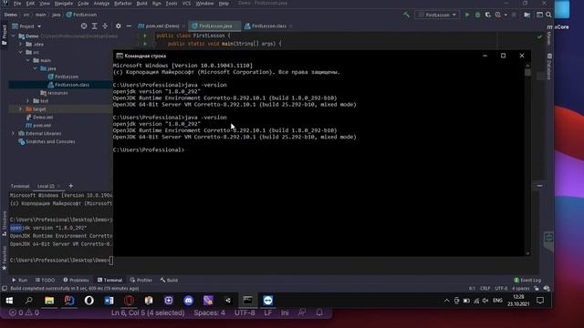 Урок 2. Компиляция и исполнение файла .java смотреть онлайн