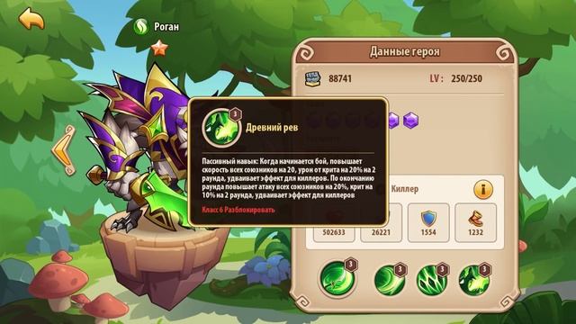 ?Idle Heroes?Новый убийца Роган - Первый взгляд / Волшебный рынок / Июльский План Роста смотреть онлайн
