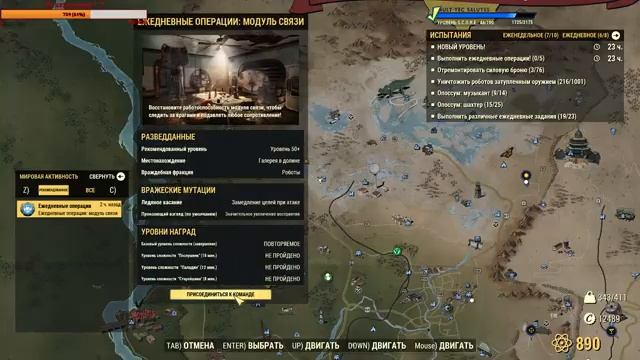 Надо очистить пустоши от скверны [Fallout 76] смотреть онлайн