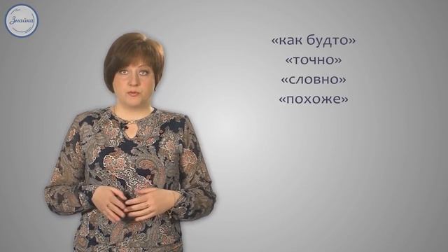 Урок 3. Слова как средства художественной выразительности. смотреть онлайн