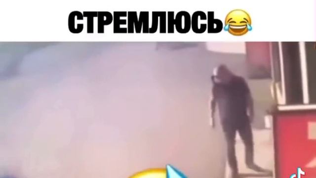 Нервы к которым я стремлюсь🤣(TikTok) смотреть онлайн