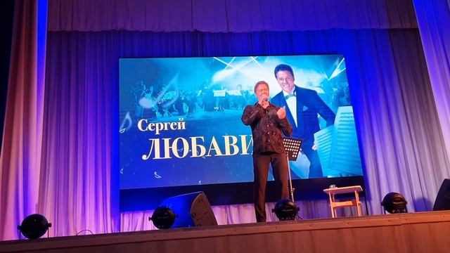 Сергей Любавин | Прощание с Айседорой | 16.08.2023 г. Геленджик с. Дивноморское | видео: MVdrnkv❤?? смотреть онлайн