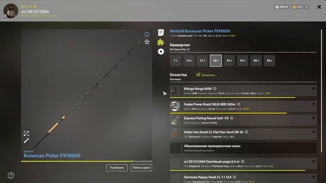 Пескарь трофф р. Вьюнок рр4 смотреть онлайн