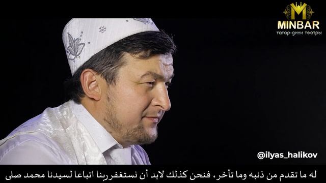 Ильяс Халиков Эстэгъфируллаһ Игроки АкБарса Эмиль Гарипов и Альберт Яруллин снялись в клипе!!! смотреть онлайн