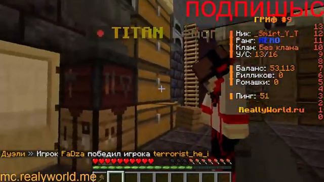 ВЫЖИВАЕ НА REALLYWORLD!🥶 играем вместе! ЗАЛЕТАЙ💌 смотреть онлайн
