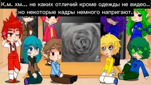 реакция 13 карт на Земля Королей 1/? часть ?Тень