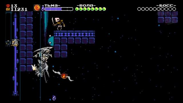 БАШНЯ / СПУСТЯ 1 МЛН. ПОПЫТОК (Shovel Knight - Specter of Torment) смотреть онлайн