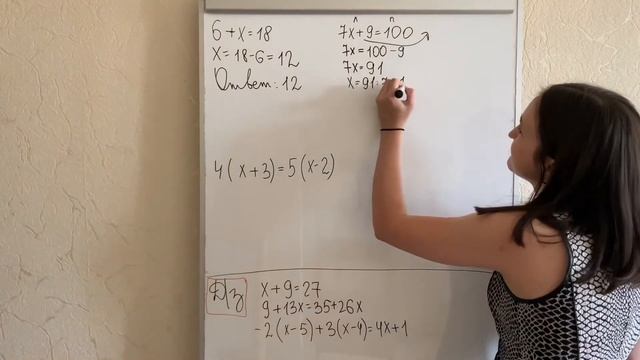 РЕШАЕМ ЛИНЕЙНЫЕ УРАВНЕНИЯ | МАТЕМАТИКА 6 КЛАСС