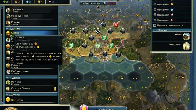 Цивилизация 5 прохождение Россия Часть 4. смотреть онлайн