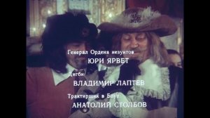 «Тайна королевы Анны, или Мушкетёры тридцать лет спустя» 1993   приключения, р