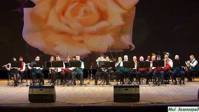 Духовой оркестр КЦ "Зеленоград" - John Schonberger. Whispering