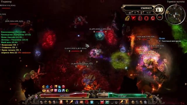Горнило 150 - 170, Щитолом, Миномет, урон огнём, горение, 1.1.9.5, Grim Dawn смотреть онлайн