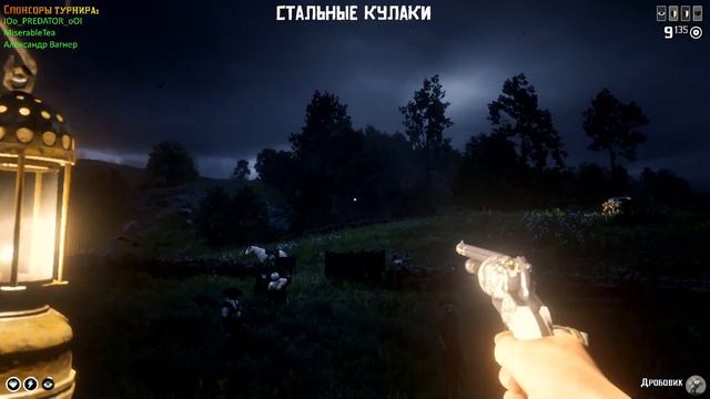 Турнир "Легенда Фронтира" в RDO! Игра четвертая! / СТРИМ смотреть онлайн
