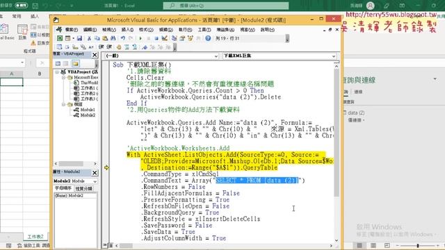 07 下載XML巨集與修改VBA程式 смотреть онлайн