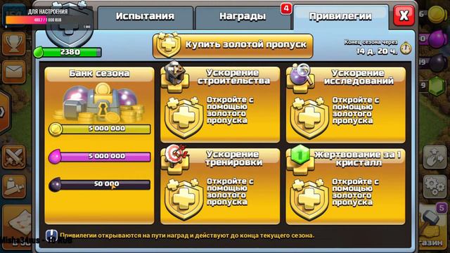 Блеск и зелень! Clash of clans смотреть онлайн