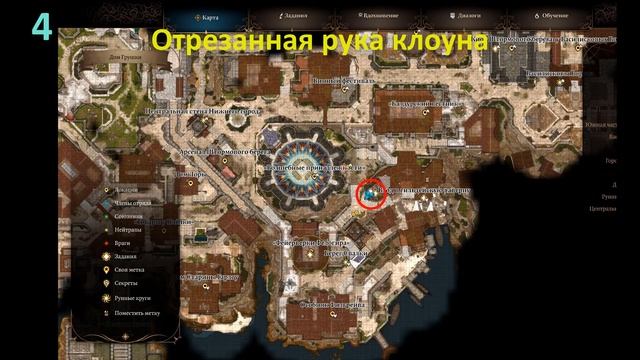 Baldur's Gate 3 Найти клоуна Каплю #BaldursGate3