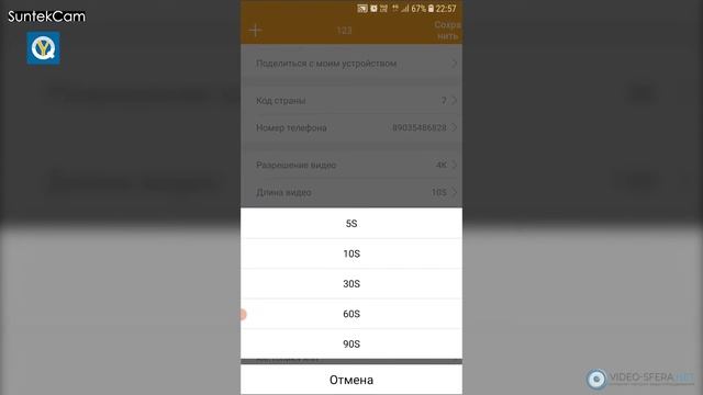 Обзор по настройке фотоловушек серии Suntek Pro и Plus в приложении SuntekCam смотреть онлайн