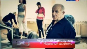 Гравитационная гимнастика Самодумова А.И. в Центре ГГС г. Серпухова