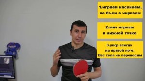 НАСТОЛЬНЫЙ ТЕННИС. навесной топ спин в настольном теннисе. Настольный теннис уроки.