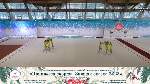 Принцесса спорта. Зимняя сказка 2023 - Грация - Виноградова Екатерина Александровна смотреть онлайн