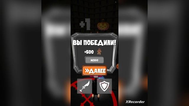 получил тыква-мэна в игре туалет файт