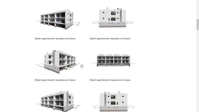 Двухэтажные блокированные дома на 4 семьи смотреть онлайн