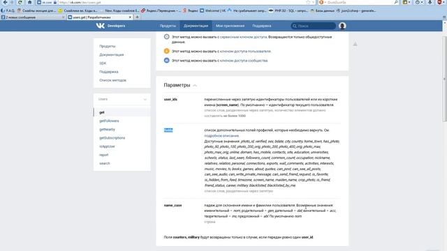 C# | Урок №9.1 | Бот для страницы ВК | Получаем информацию о пользователе смотреть онлайн
