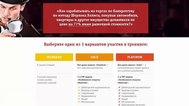 Торги по банкротству - Как получить 650 000р за 3 недели с одного лота смотреть онлайн