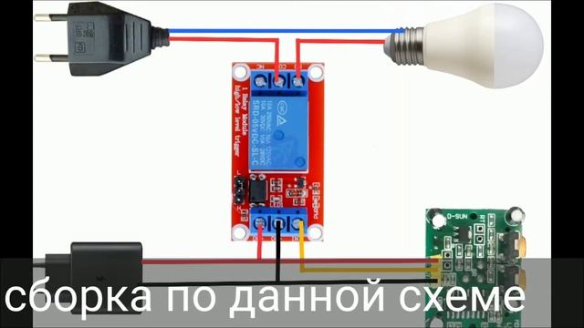 Датчик движения для управлением света своими руками! смотреть онлайн