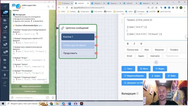 Меняющиеся инлайн кнопки в чатботе смотреть онлайн