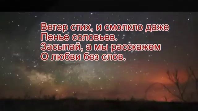 КОЛЫБЕЛЬНАЯ ДЛЯ НЕБА смотреть онлайн