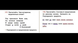 ГДЗ РУССКИЙ ЯЗЫК 2 КЛАСС КАНАКИНА (РАБОЧАЯ ТЕТРАДЬ) СТРАНИЦА. 54 ЧАСТЬ 2