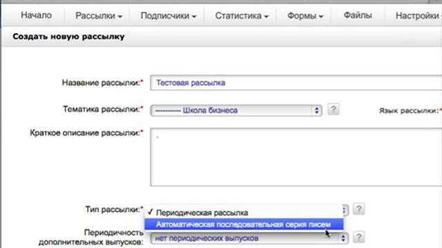 9 АФ создание приложения для подписки смотреть онлайн