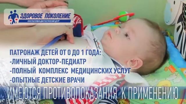 Патронаж новорожденных. Осмотр ребенка до года . Клиника" Здоровое поколение" Барнаул смотреть онлайн