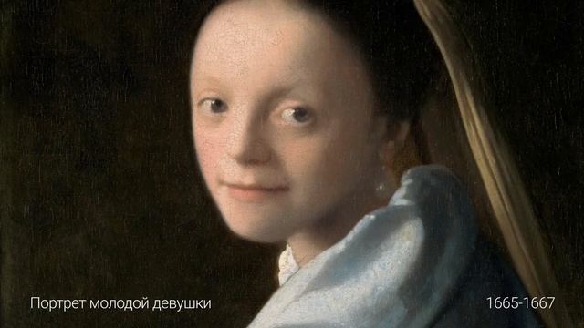 Ян Вермеер - Живые картины смотреть онлайн