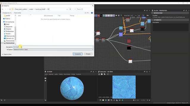 Как экспортировать материал(текстуры) из Substance Designer в Substance Painter ► ТУТОРИАЛ