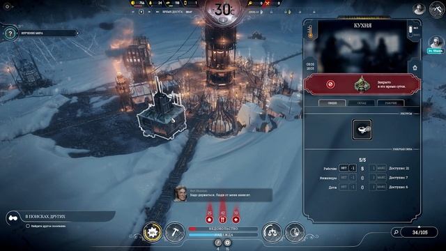 FROSTPUNK#2: СУП ИЗ ОПИЛОК!