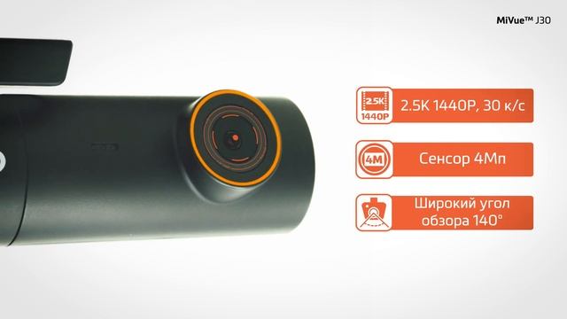 Видеорегистратор Mio MiVue j30 смотреть онлайн