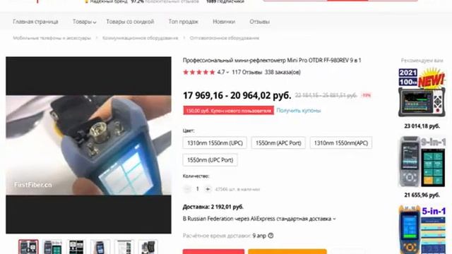 Профессиональный мини рефлектометр Mini Pro OTDR FF 980REV 9 в 1 смотреть онлайн