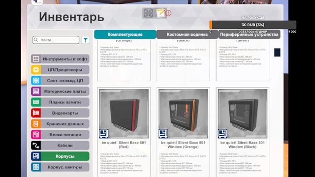 pc bulding simulator [сборка бюджетного игрового пк] смотреть онлайн